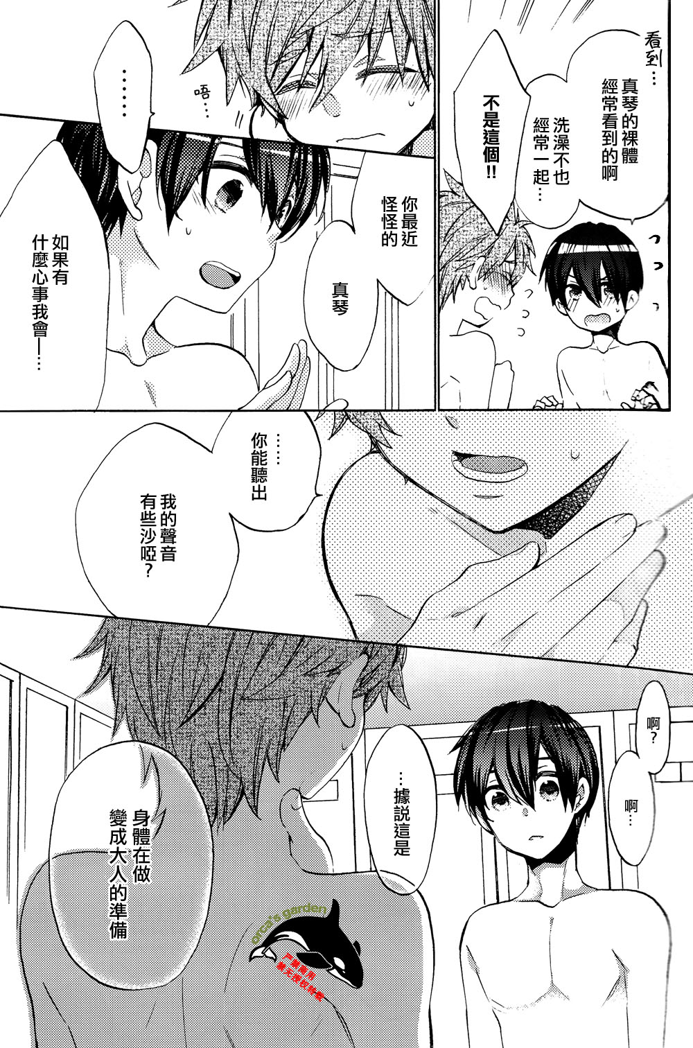 Otona Complex - It hasn't hit me yet! | 大人的自卑感 page 6 full
