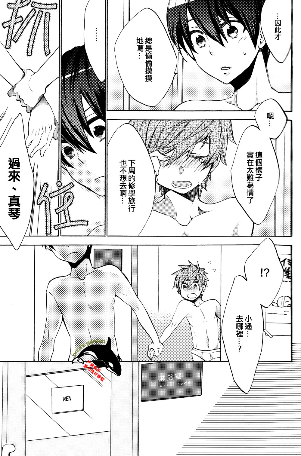 Otona Complex - It hasn't hit me yet! | 大人的自卑感 page 8 full