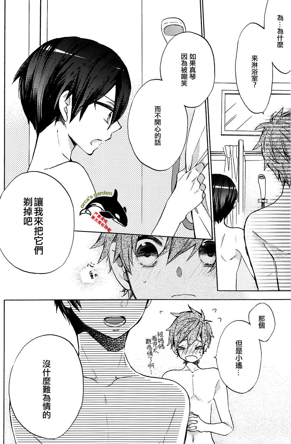 Otona Complex - It hasn't hit me yet! | 大人的自卑感 page 9 full