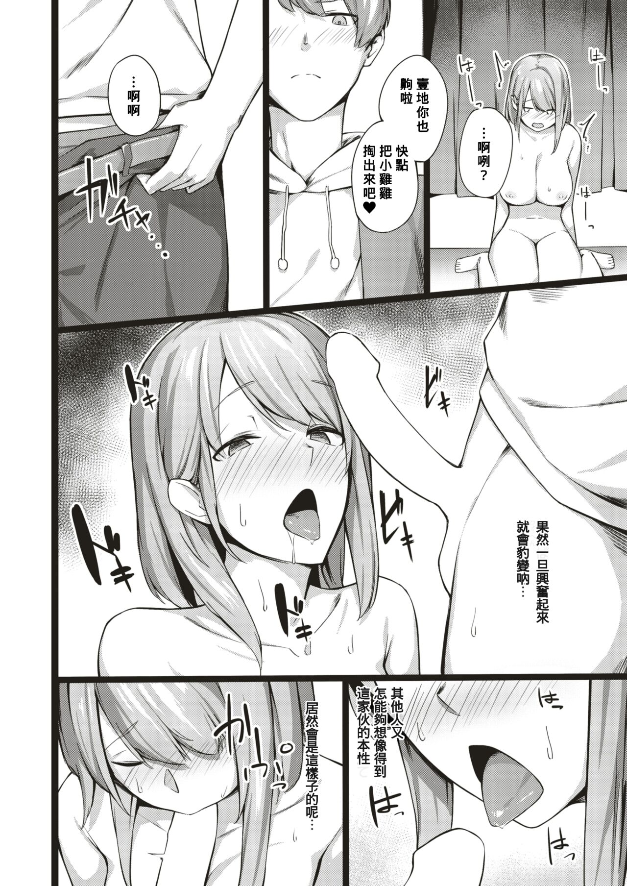 Koukai Kakurenbo - What is inside the secret hole? page 8 full