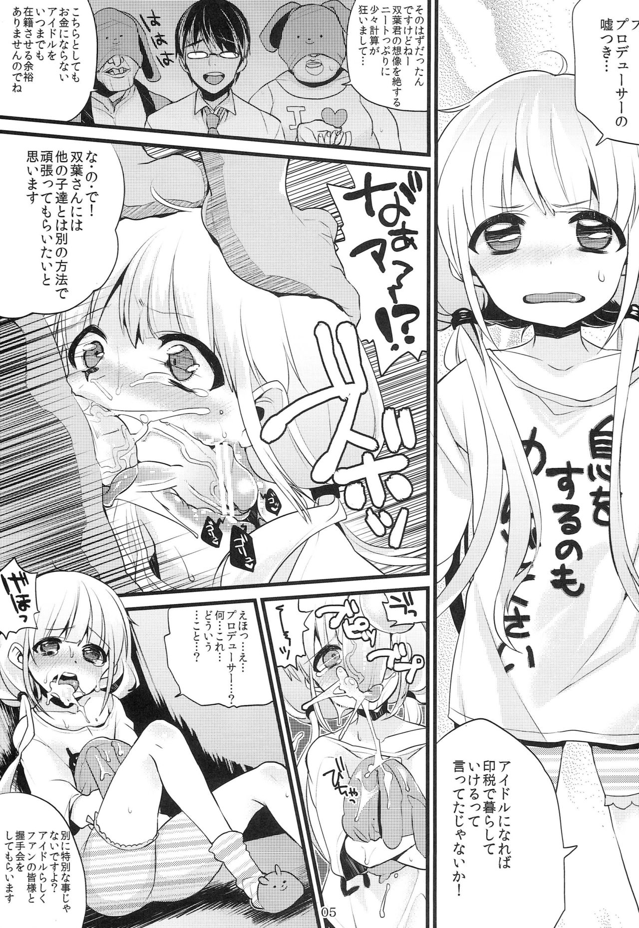 iDOL@VENGERS page 4 full