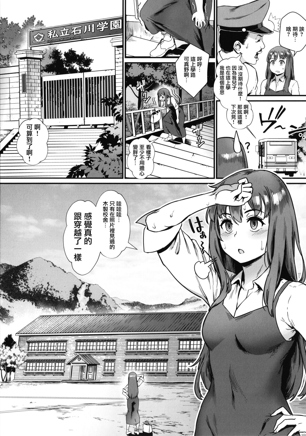 Rankou de Wakarou ! page 9 full