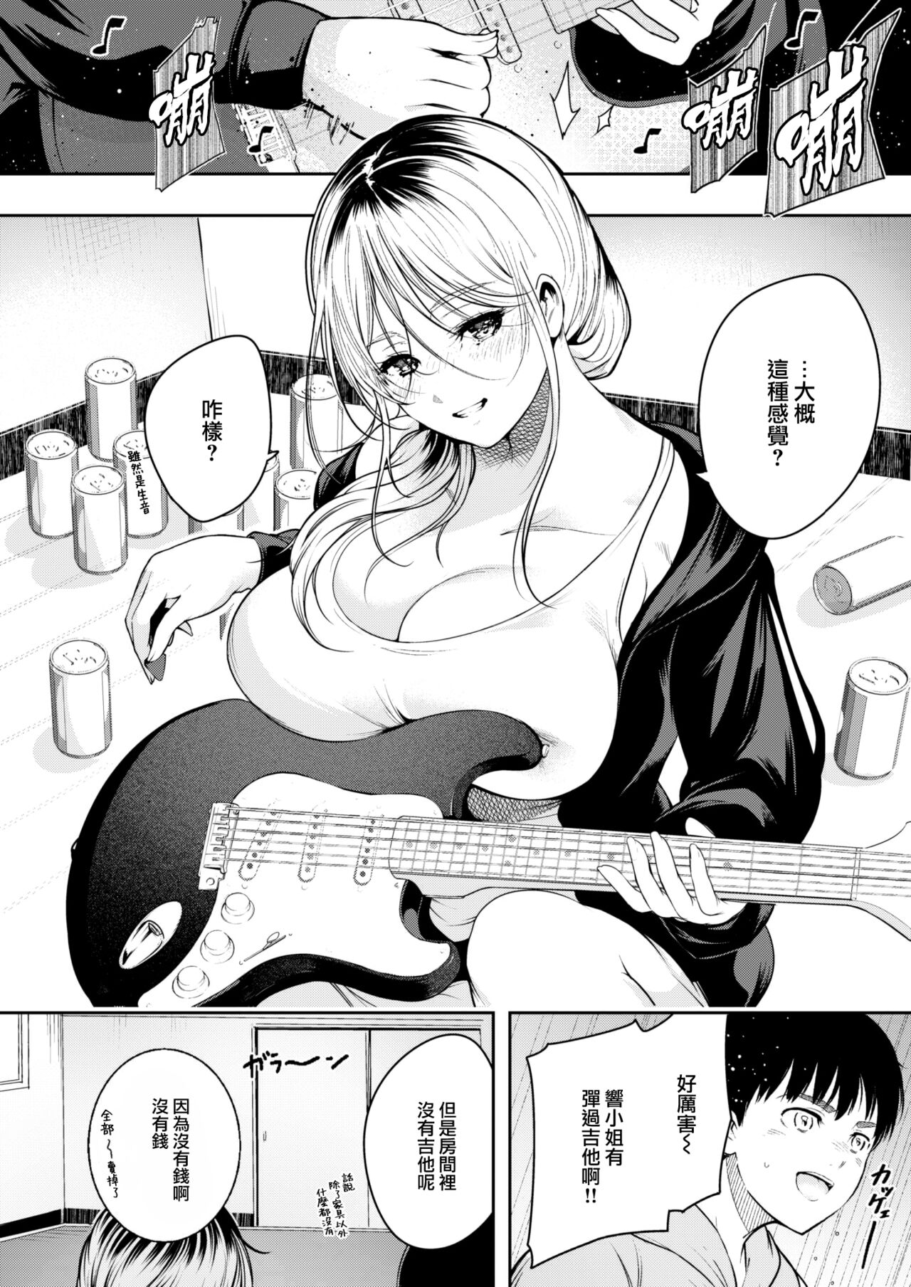 RAINY DROP page 5 full