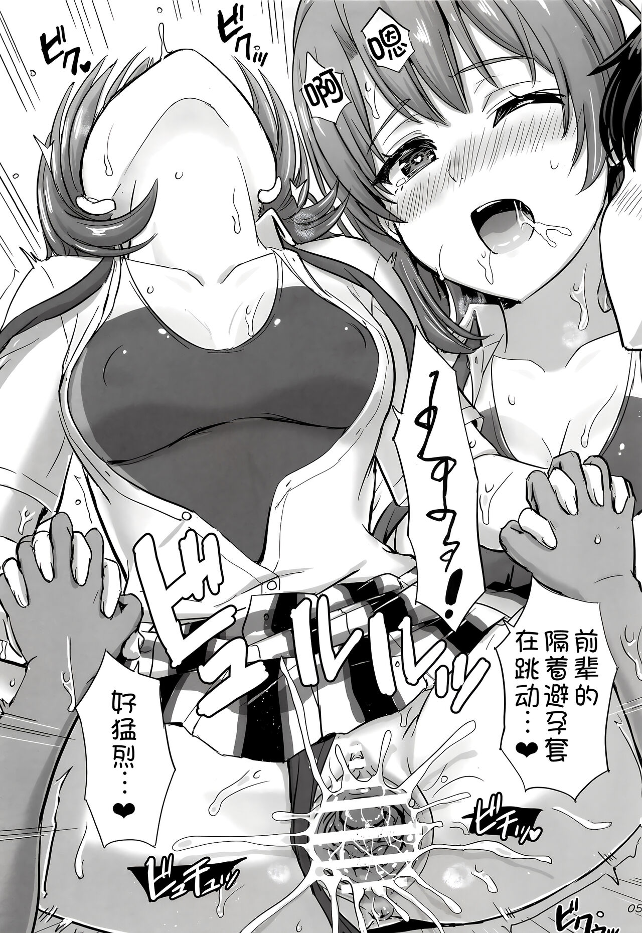 Isshiki Iroha to mou ichido Natsuyasumi. page 5 full