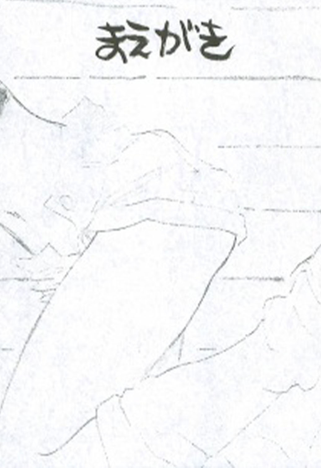 HIGH PRESSURE page 3 full