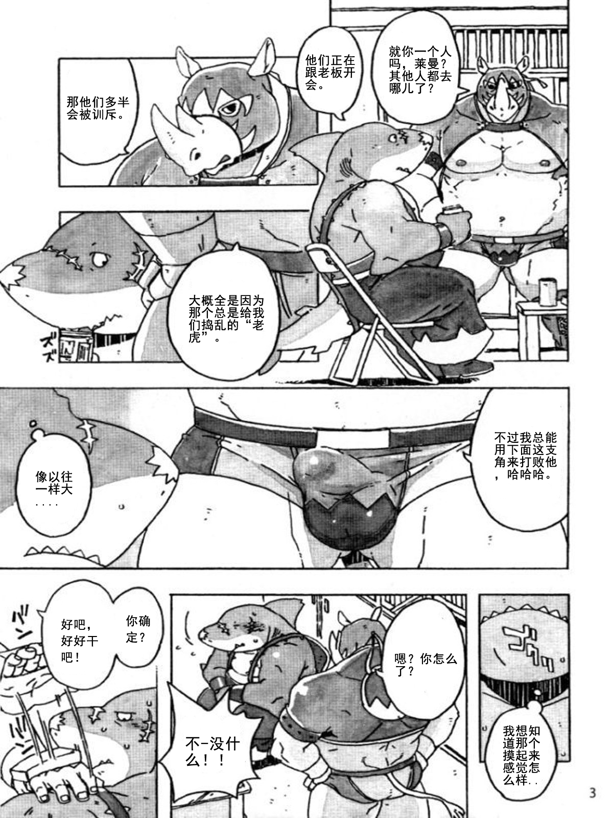 Choujuu Gasshin Build Tiger 9 page 5 full