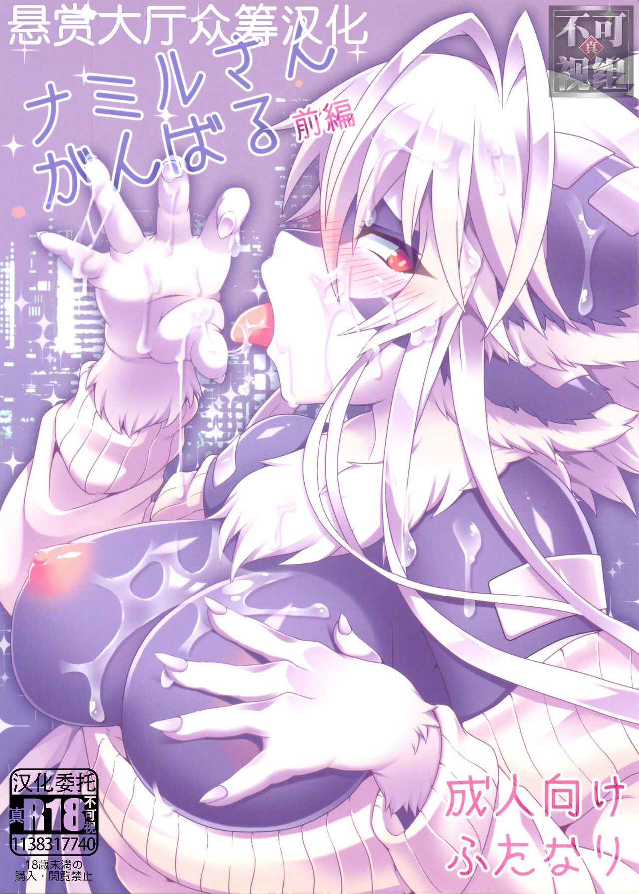 Narumi-san Ganbaru Zenpen page 1 full