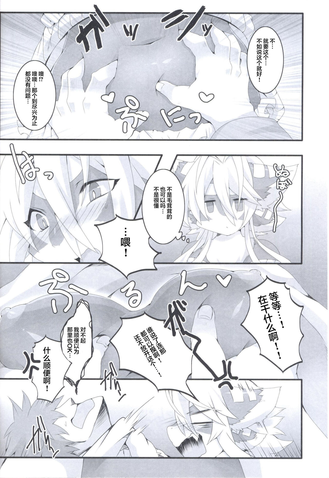 Narumi-san Ganbaru Zenpen page 10 full