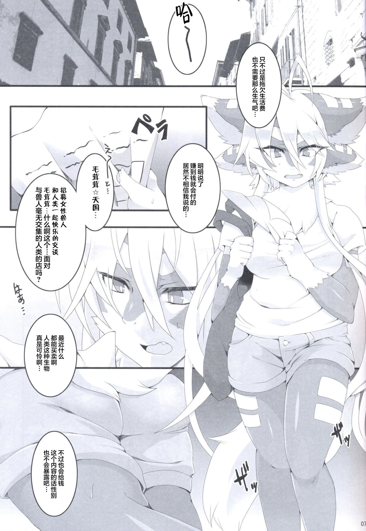 Narumi-san Ganbaru Zenpen page 7 full