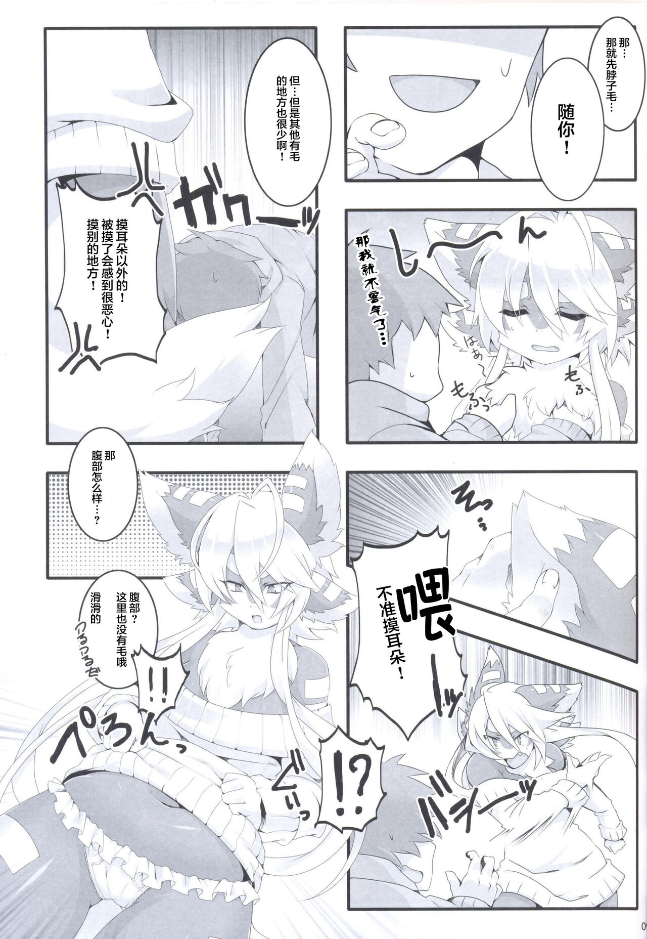 Narumi-san Ganbaru Zenpen page 9 full