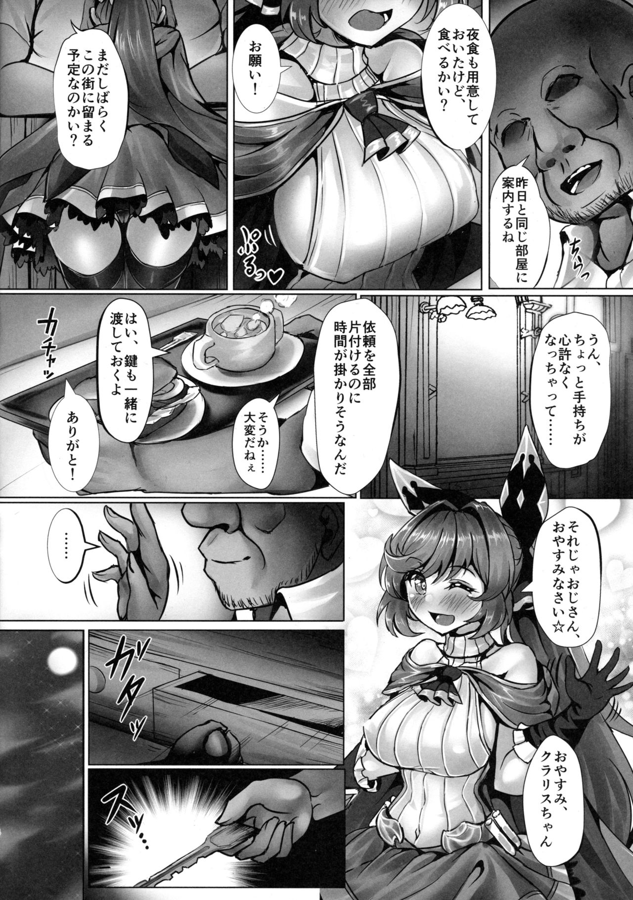 Toaru Renkinjutsushi no Shukuhaku Nisshi page 3 full