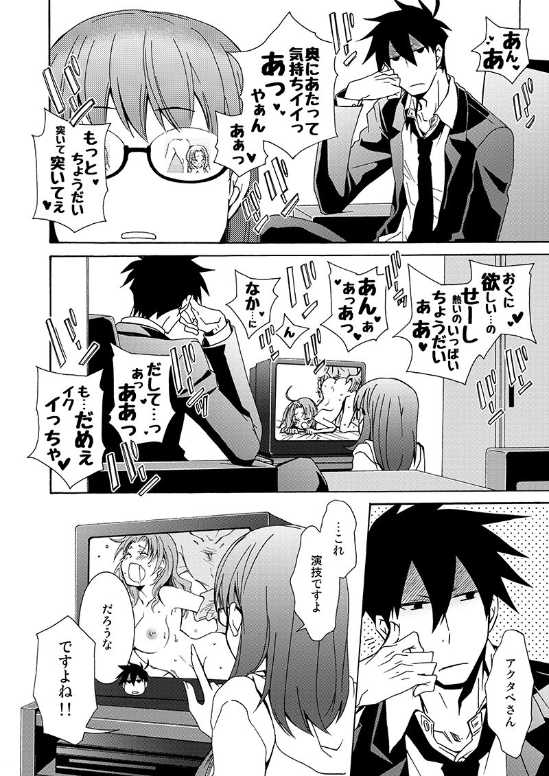 Gaman nante Yoyuu desu yo page 7 full