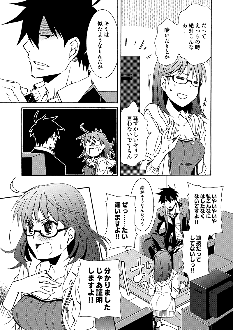 Gaman nante Yoyuu desu yo page 8 full
