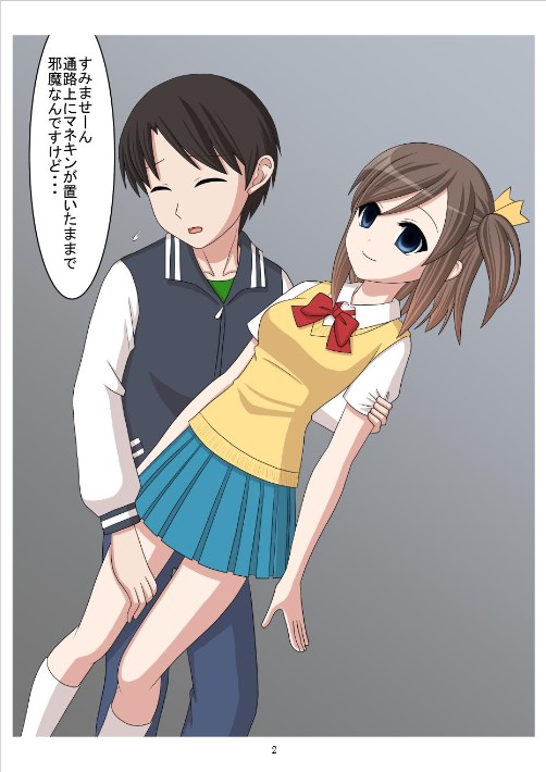 shinenkan sis mannequin page 2 full