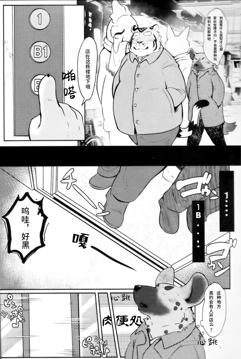 Kabe no Mukougawa page 7 full