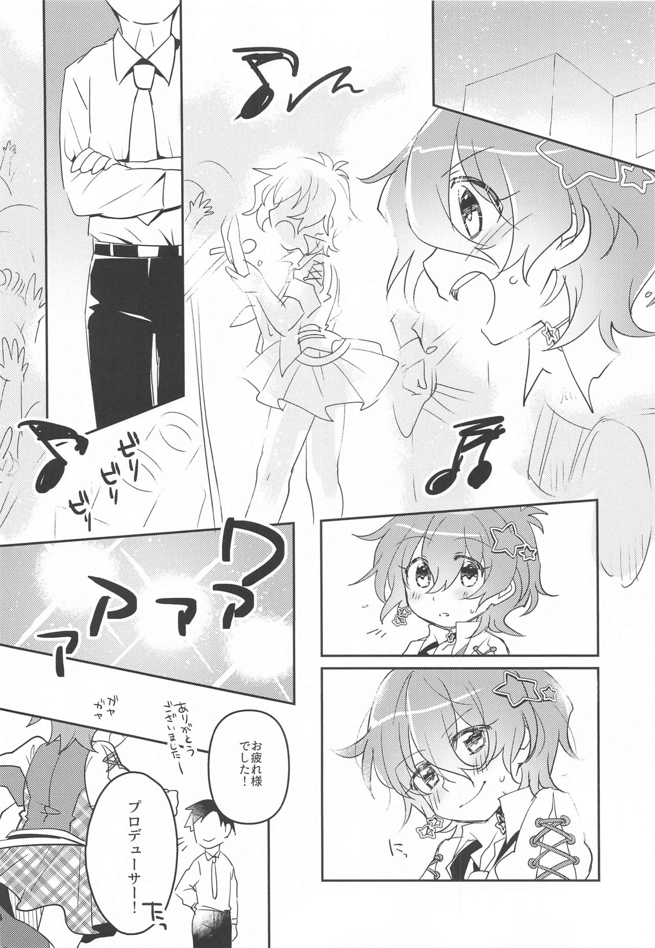 Julia wa Saikou ni Kawaii!! page 3 full