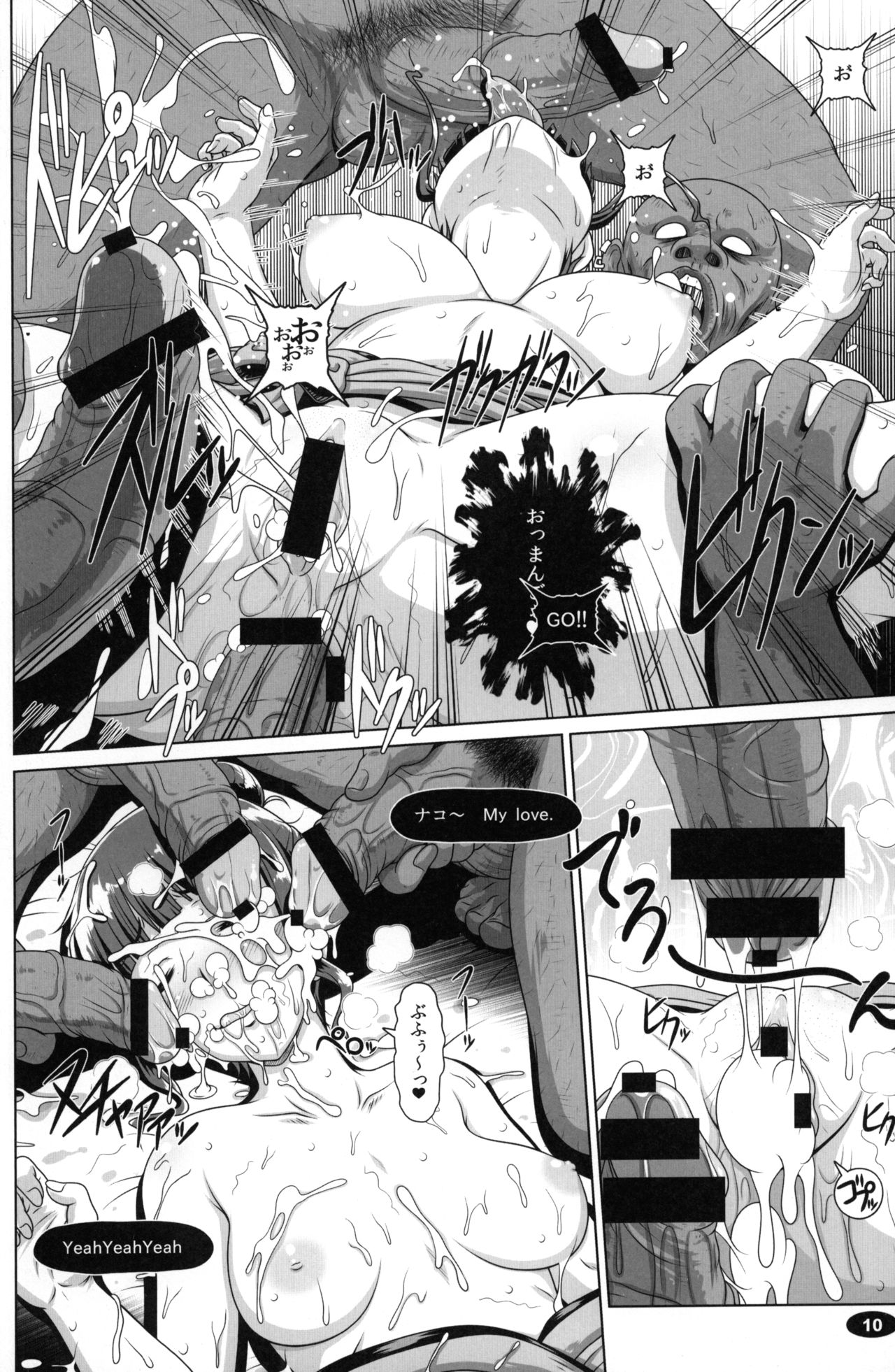 Iroyado Kissuirou page 9 full