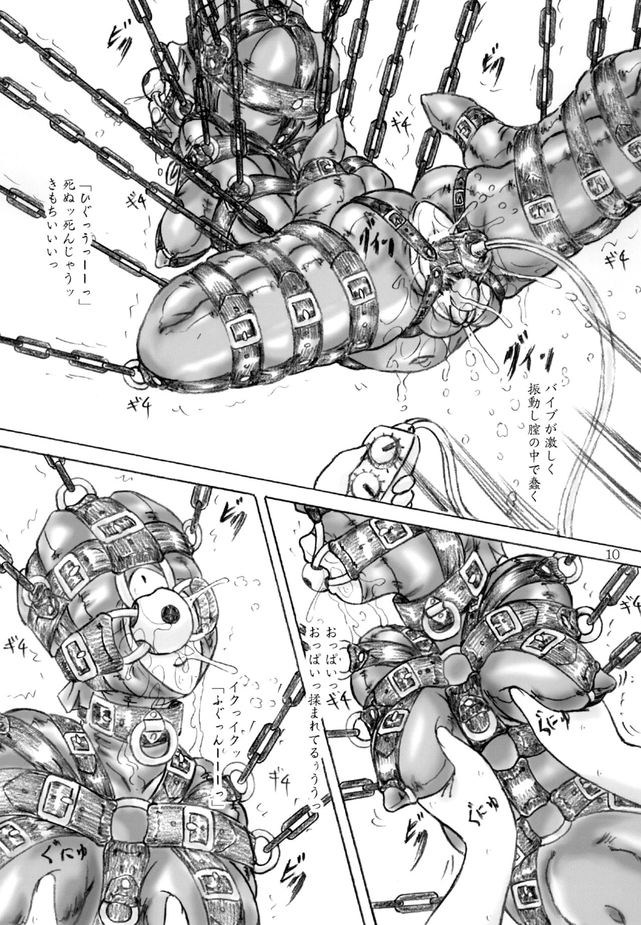 Oniichan no iinari page 10 full