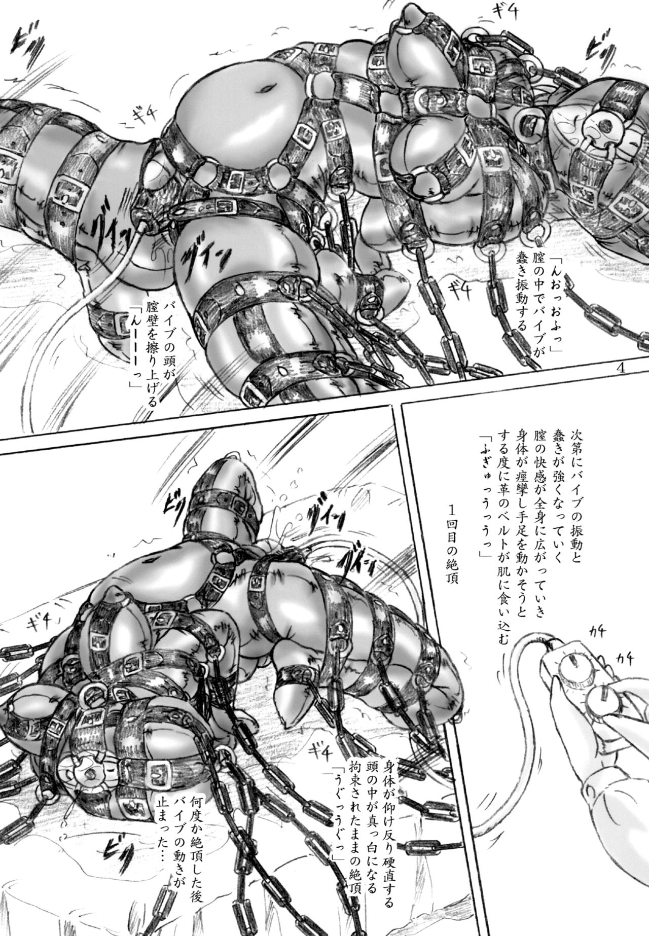 Oniichan no iinari page 4 full