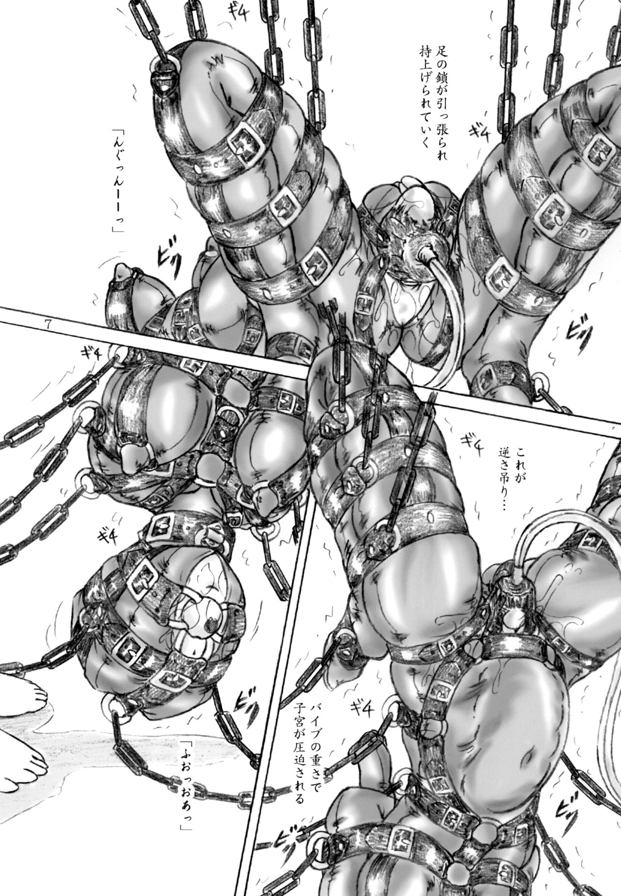 Oniichan no iinari page 7 full