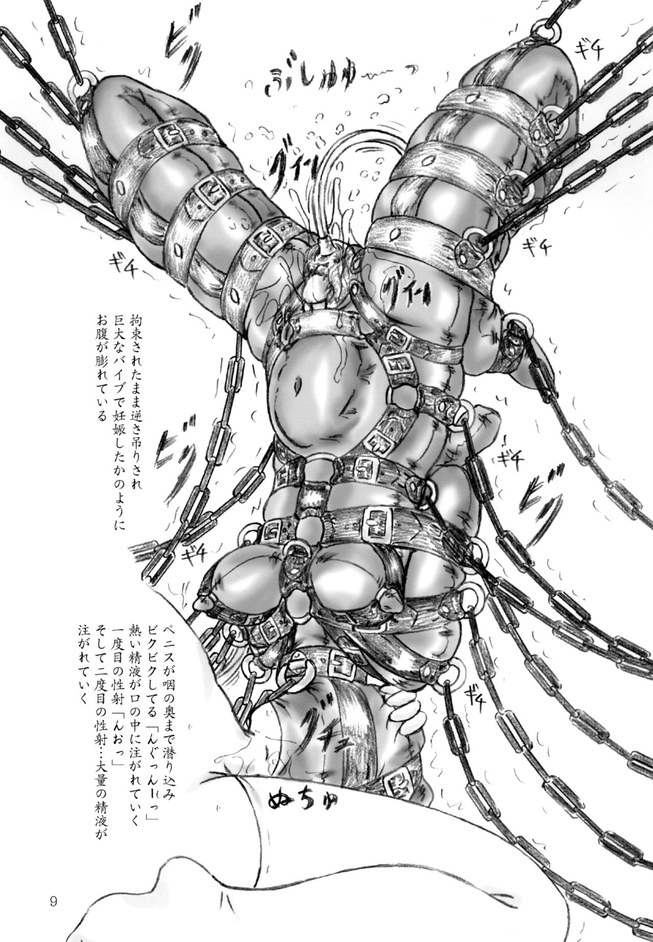 Oniichan no iinari page 9 full