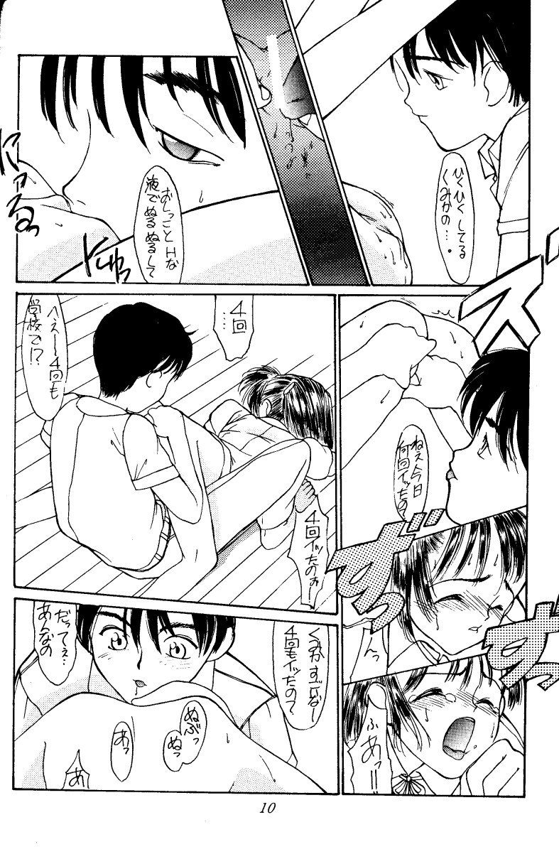 MUSUBI 1 page 10 full