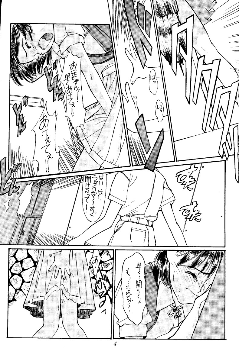 MUSUBI 1 page 4 full