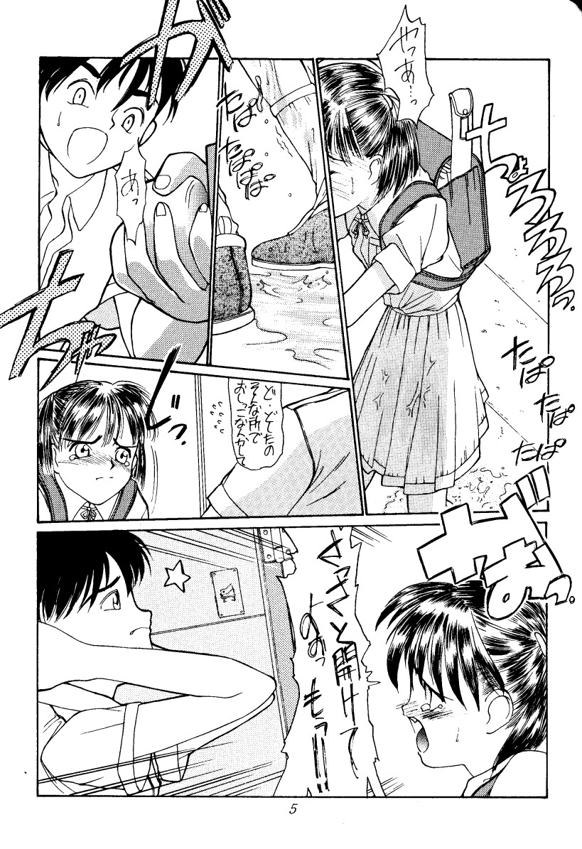 MUSUBI 1 page 5 full