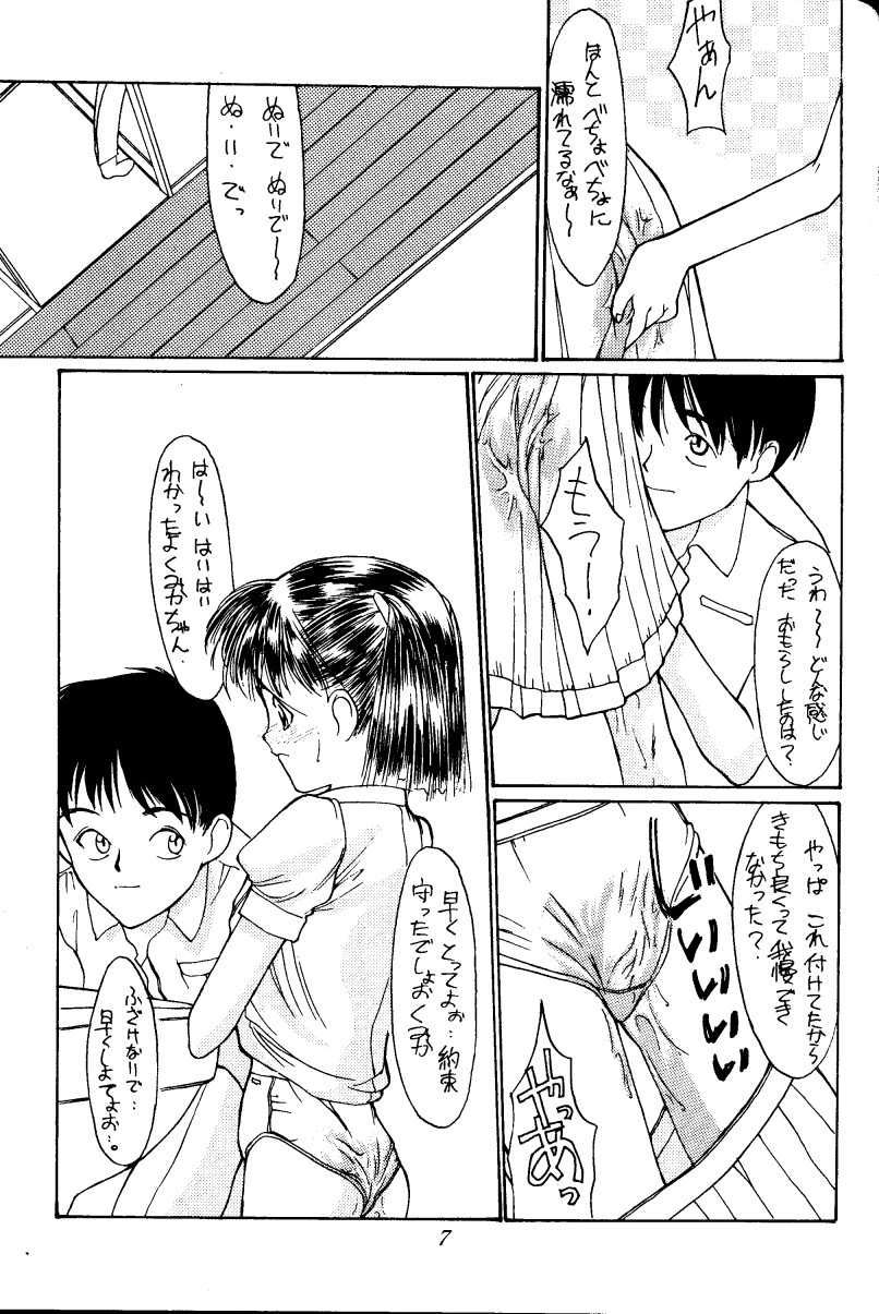 MUSUBI 1 page 7 full