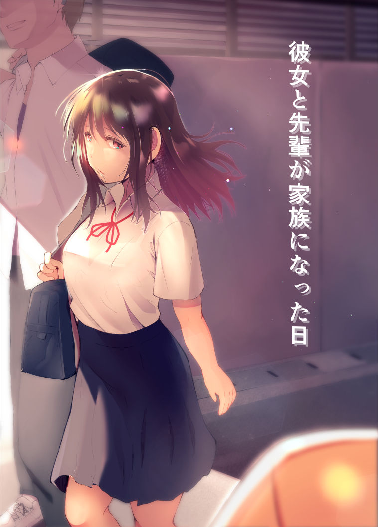 Kanojo to Senpai ga Kazoku ni Natta hi page 1 full