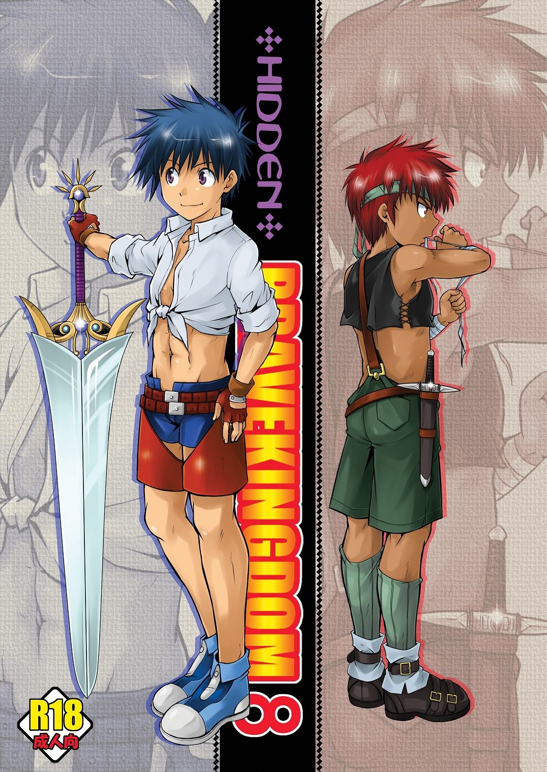 Ura Brave Kingdom 8 page 1 full