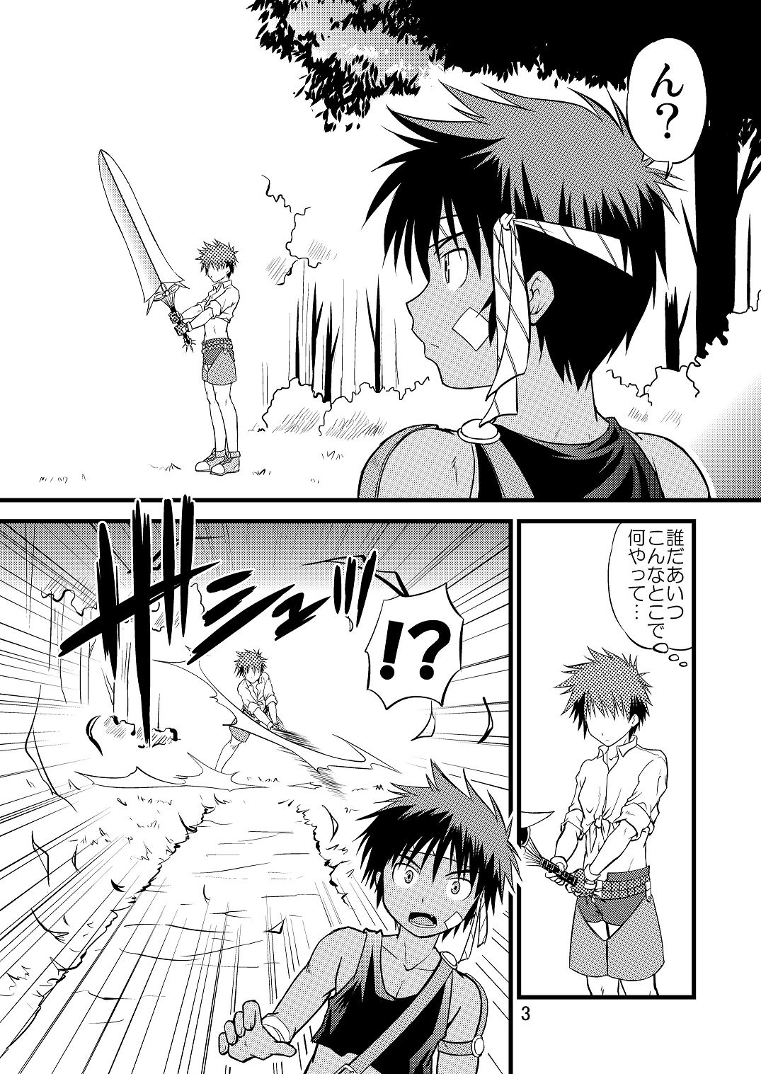 Ura Brave Kingdom 8 page 2 full