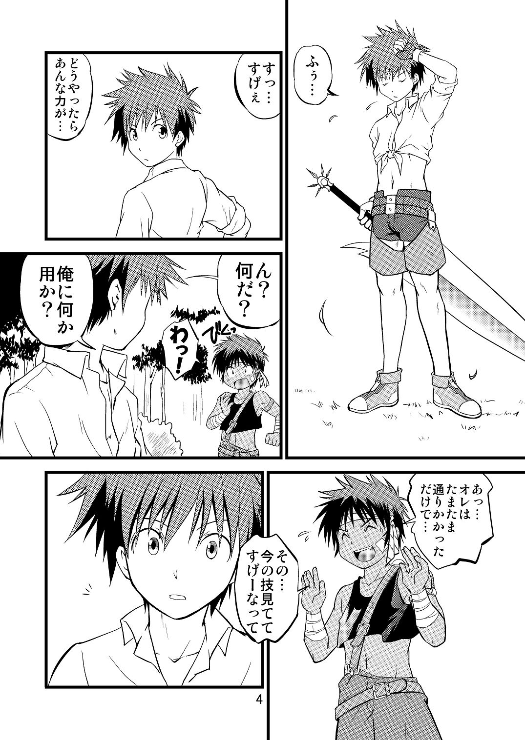 Ura Brave Kingdom 8 page 3 full