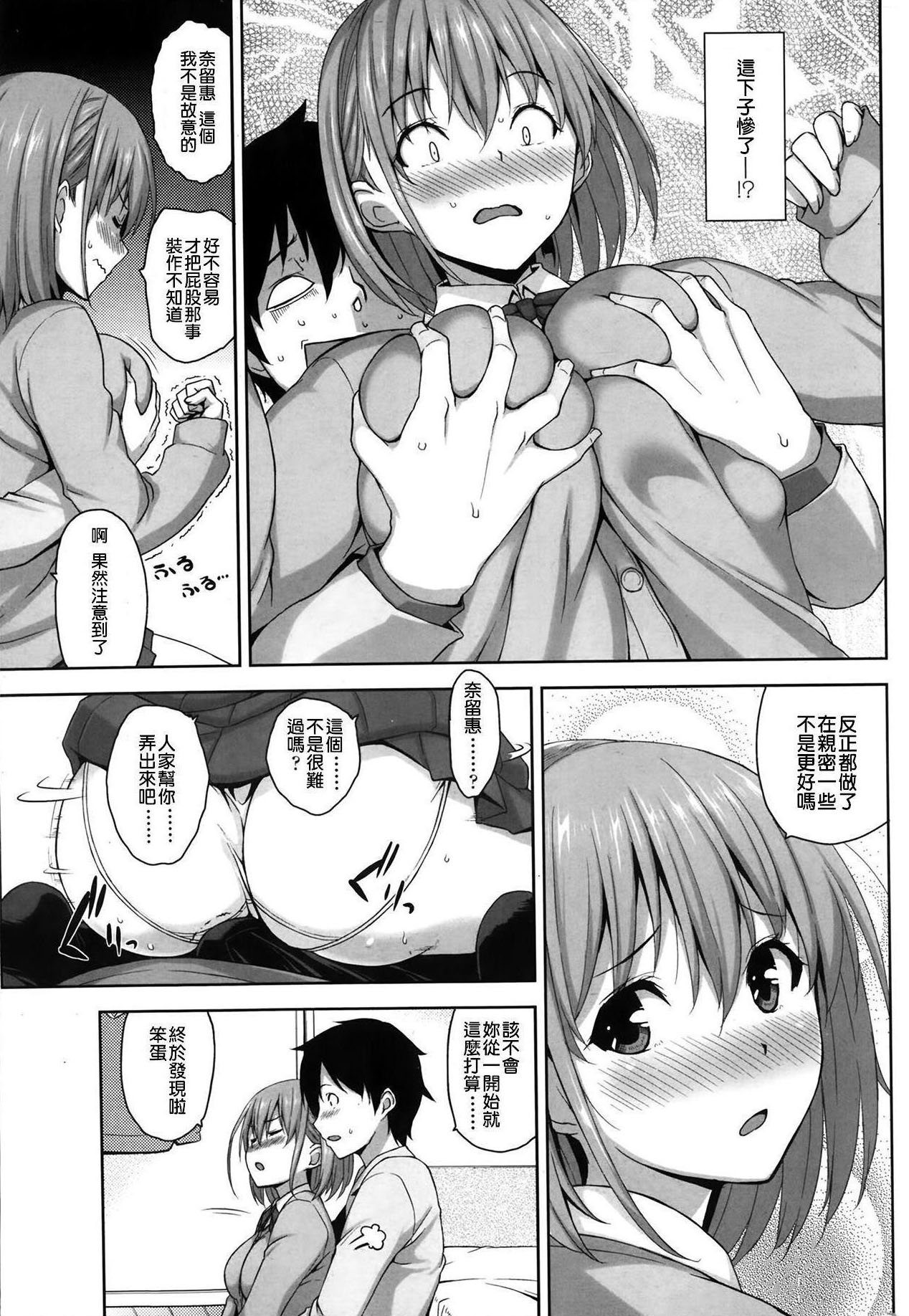 Imouto Massage page 7 full