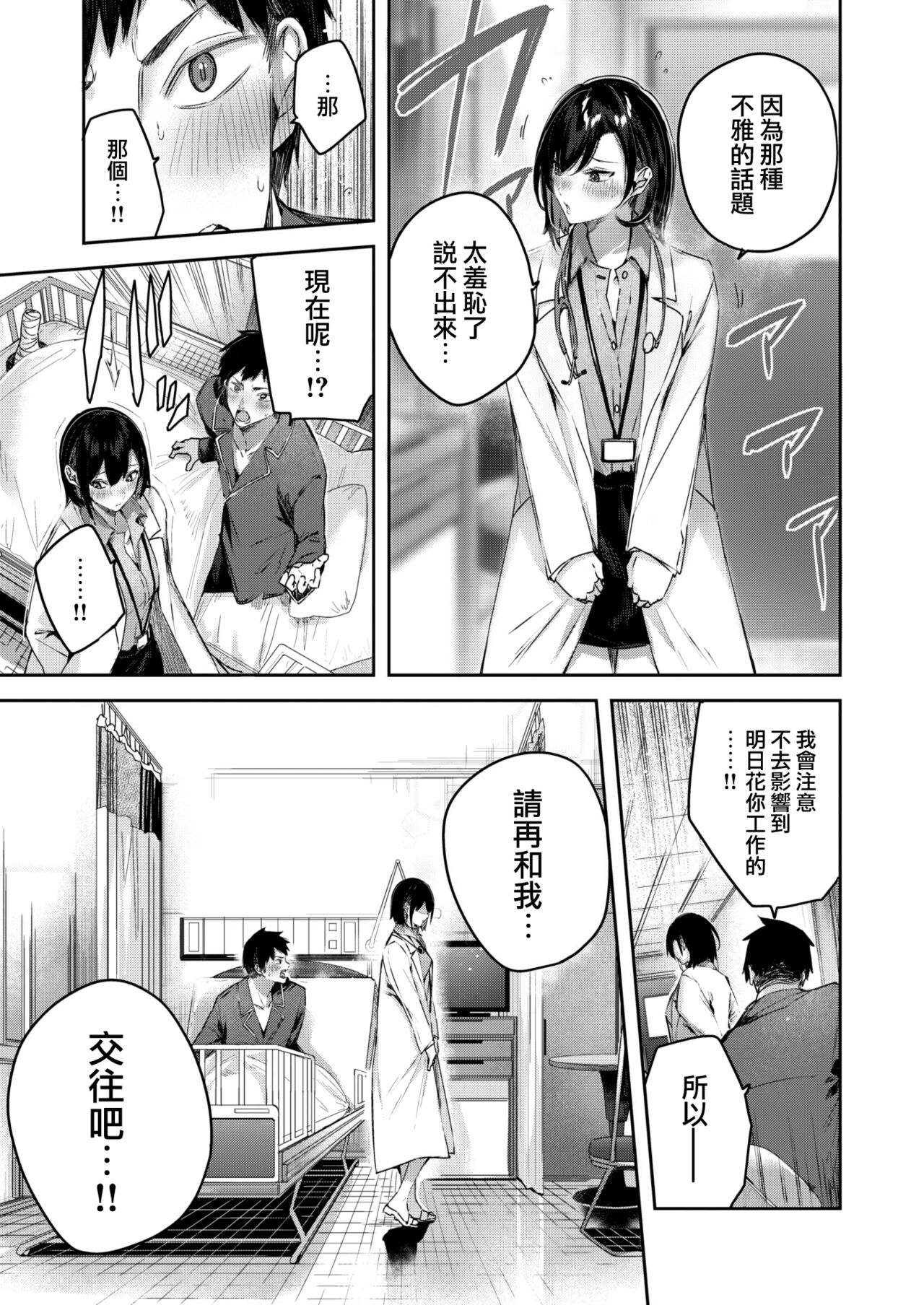 Vital Heaven page 10 full