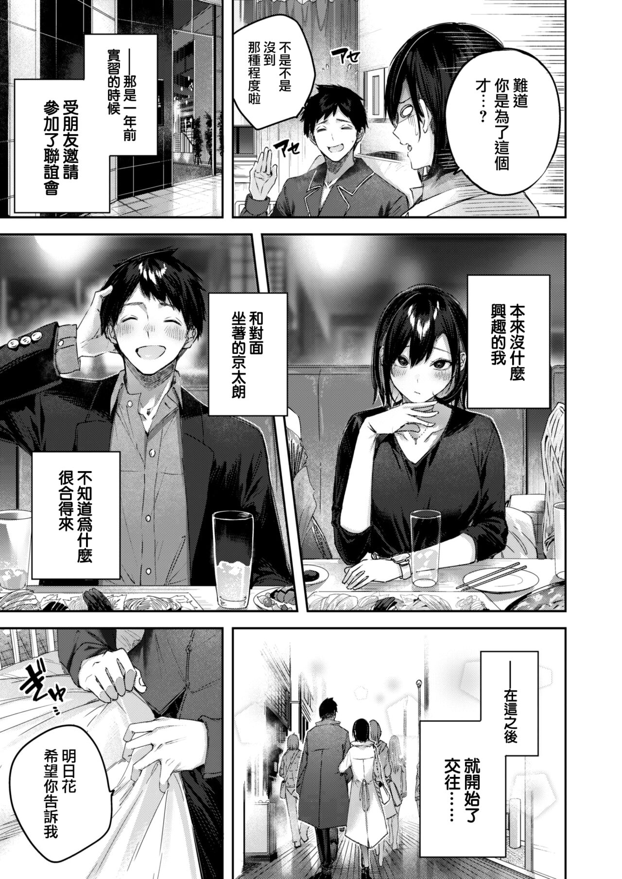 Vital Heaven page 6 full