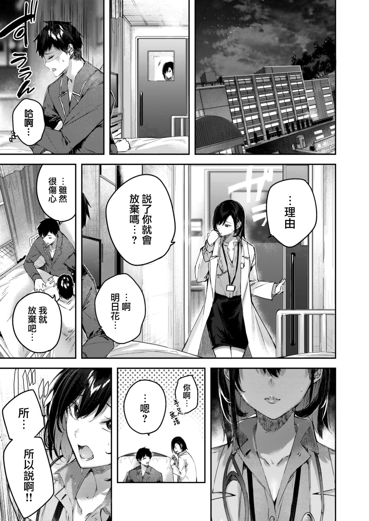 Vital Heaven page 8 full