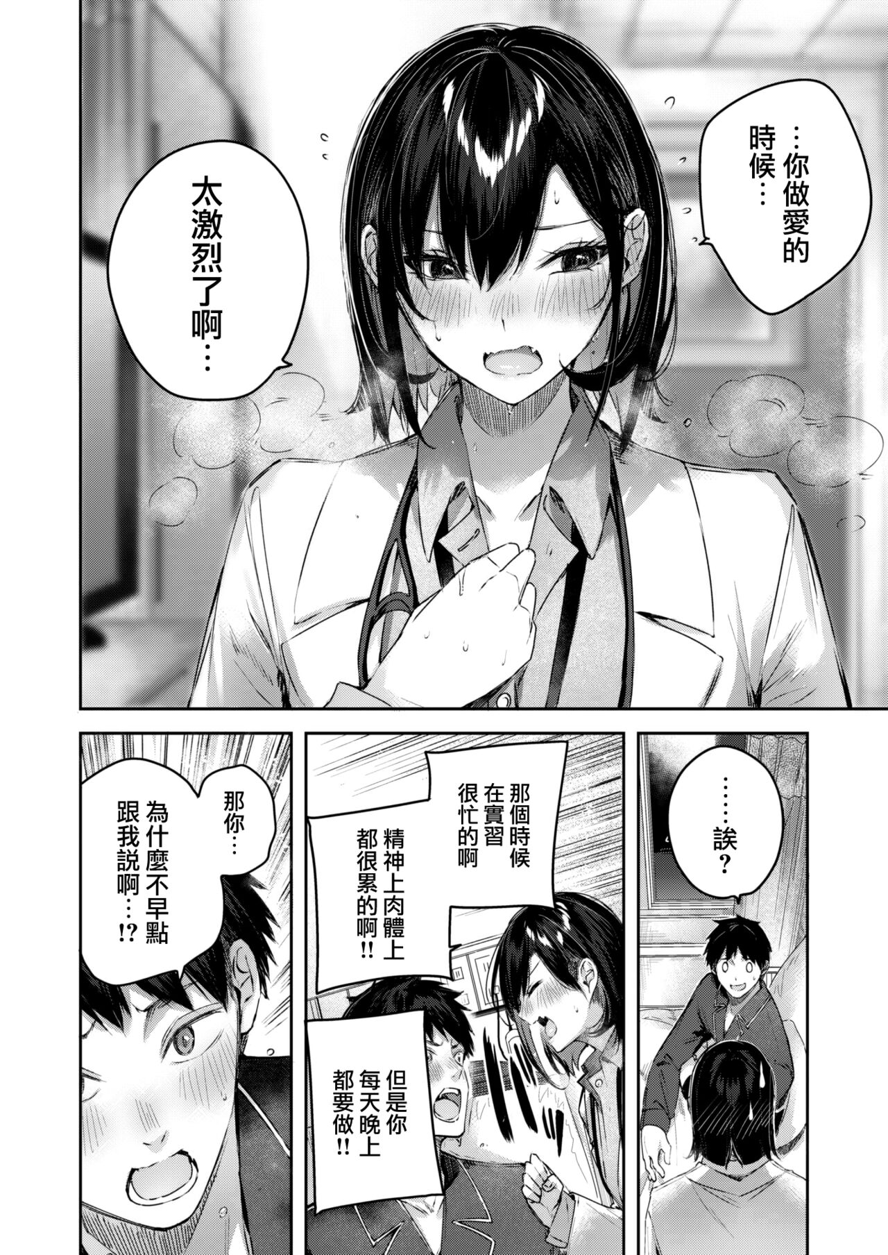 Vital Heaven page 9 full