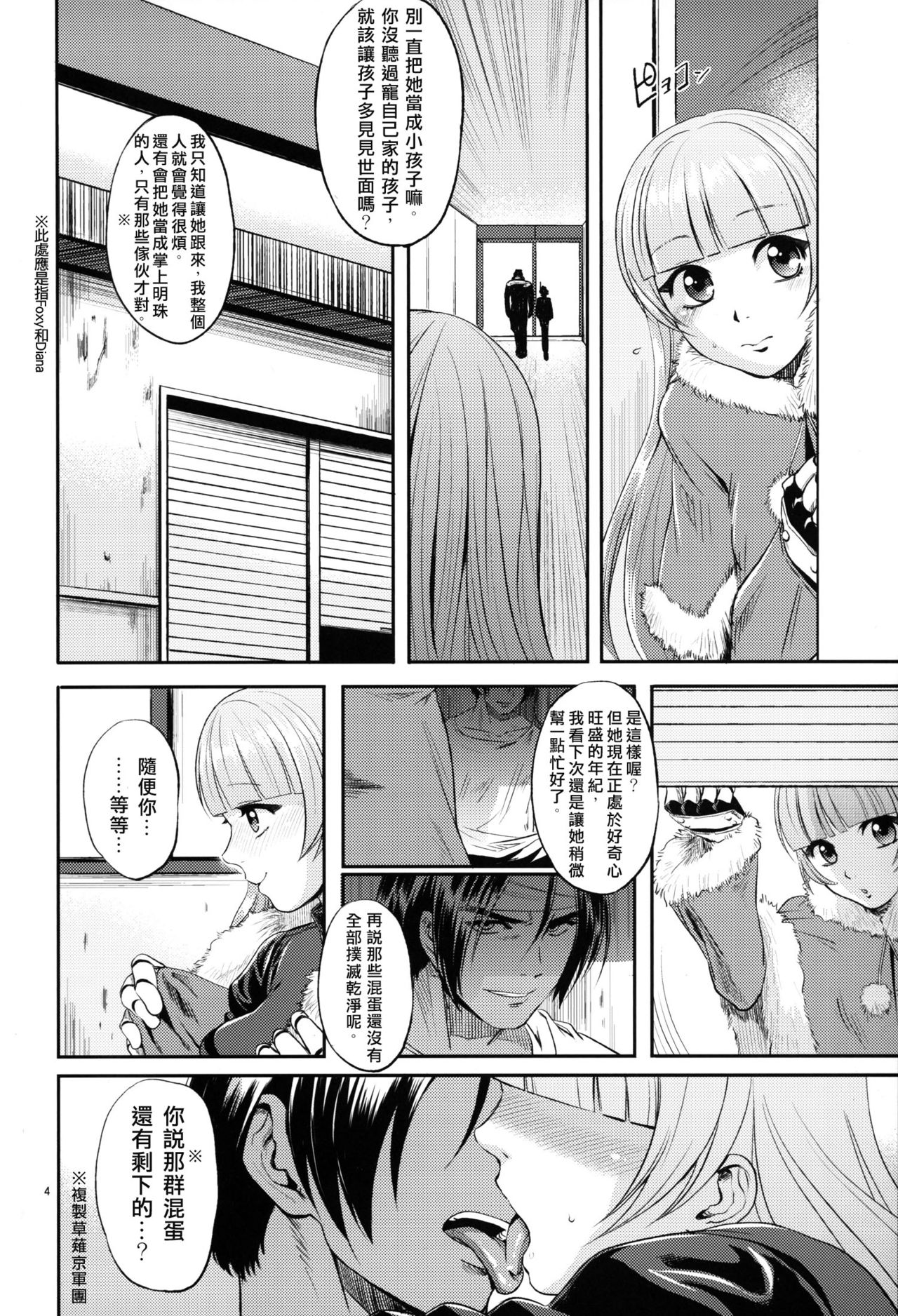 Child Seat! page 3 full