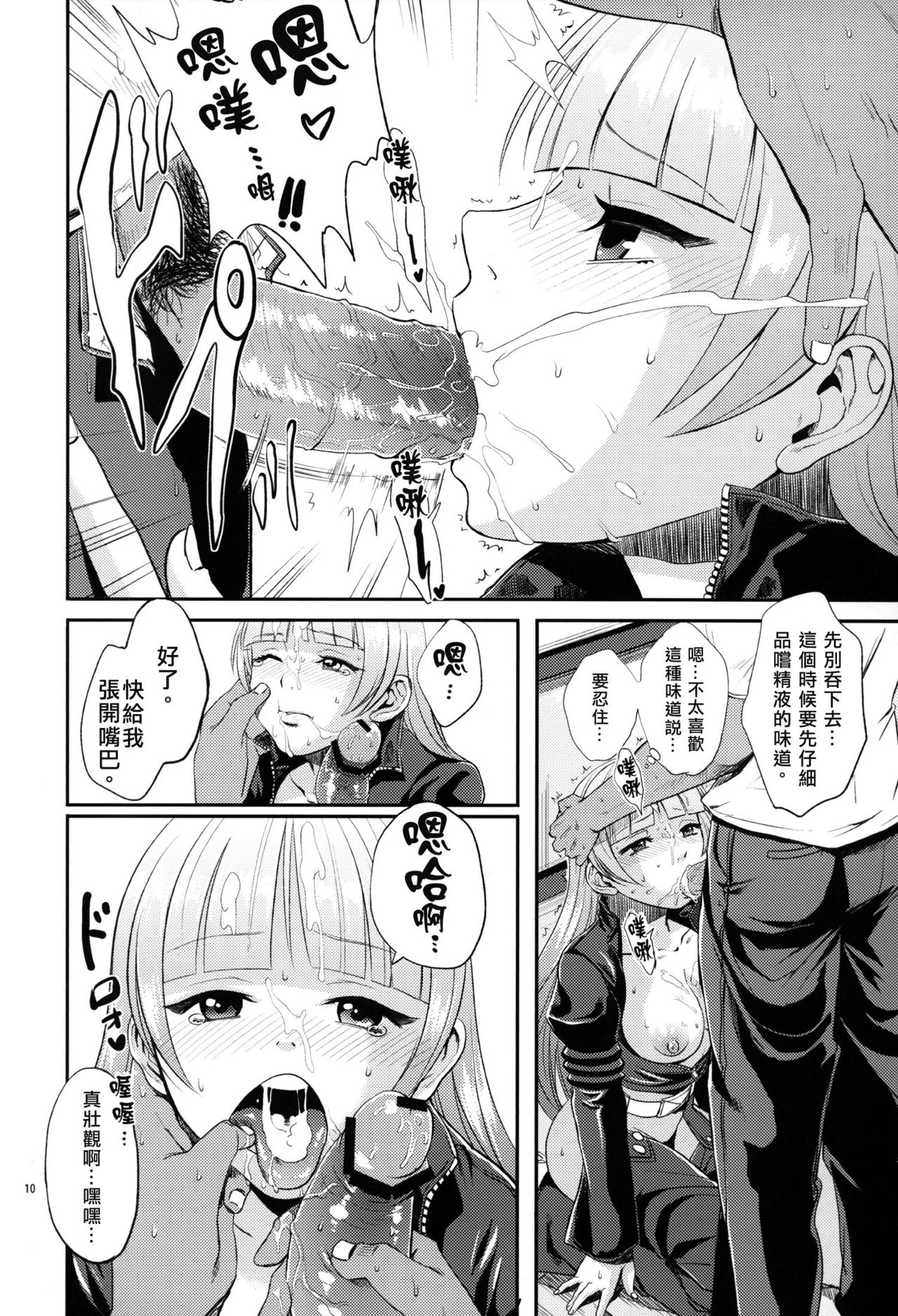 Child Seat! page 9 full