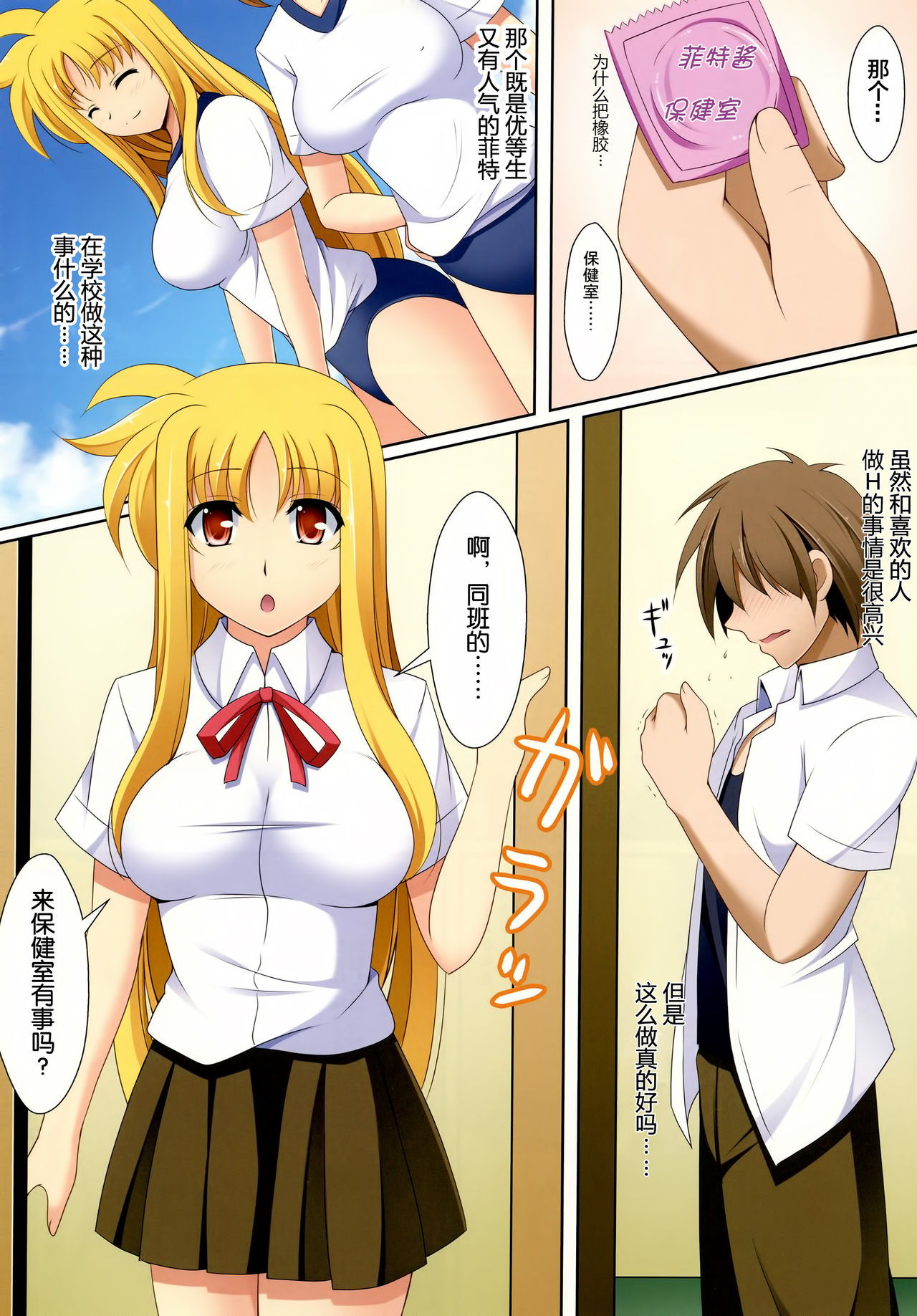 Mahou Shoujo no Sodatekata A to S page 5 full