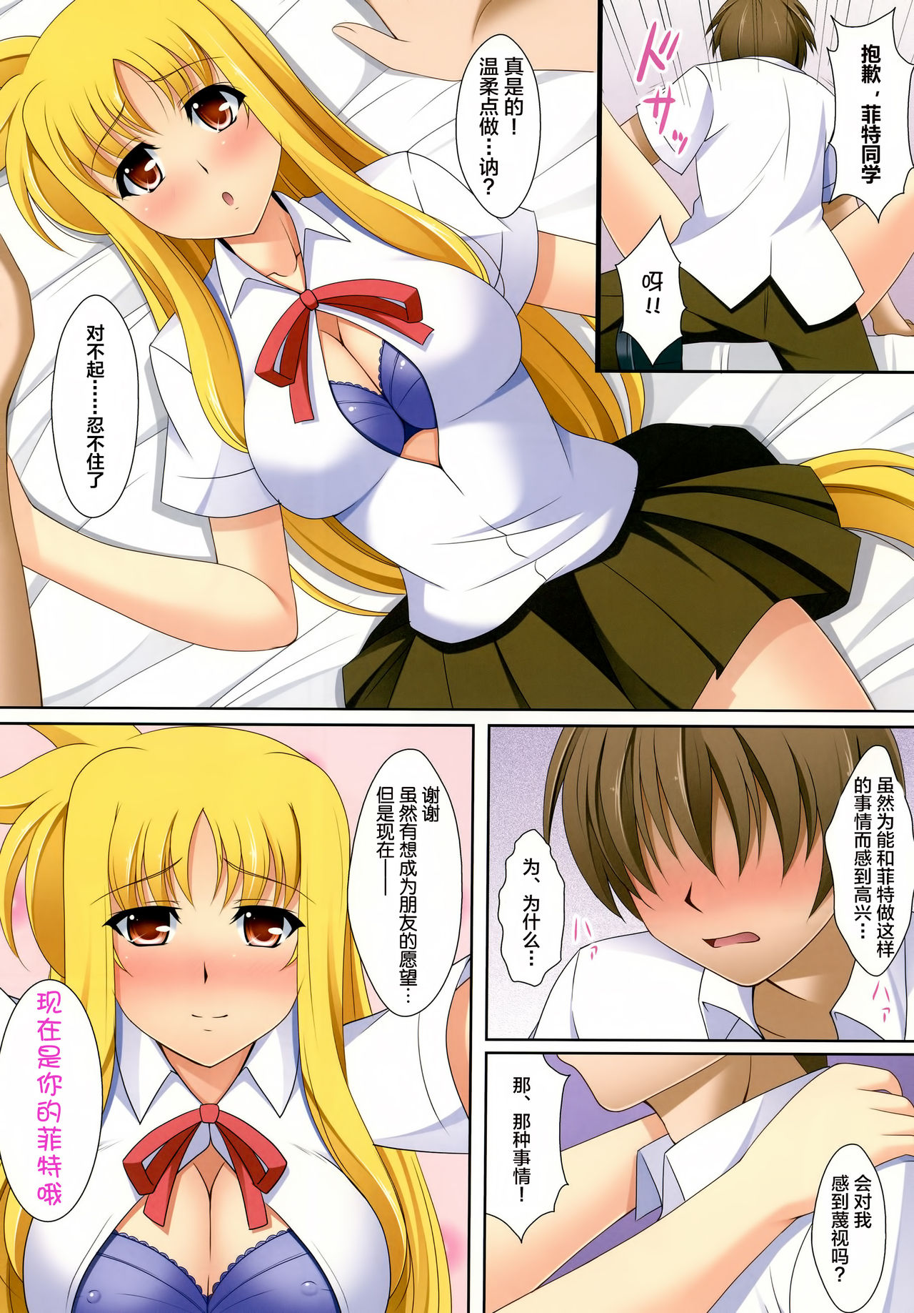 Mahou Shoujo no Sodatekata A to S page 7 full