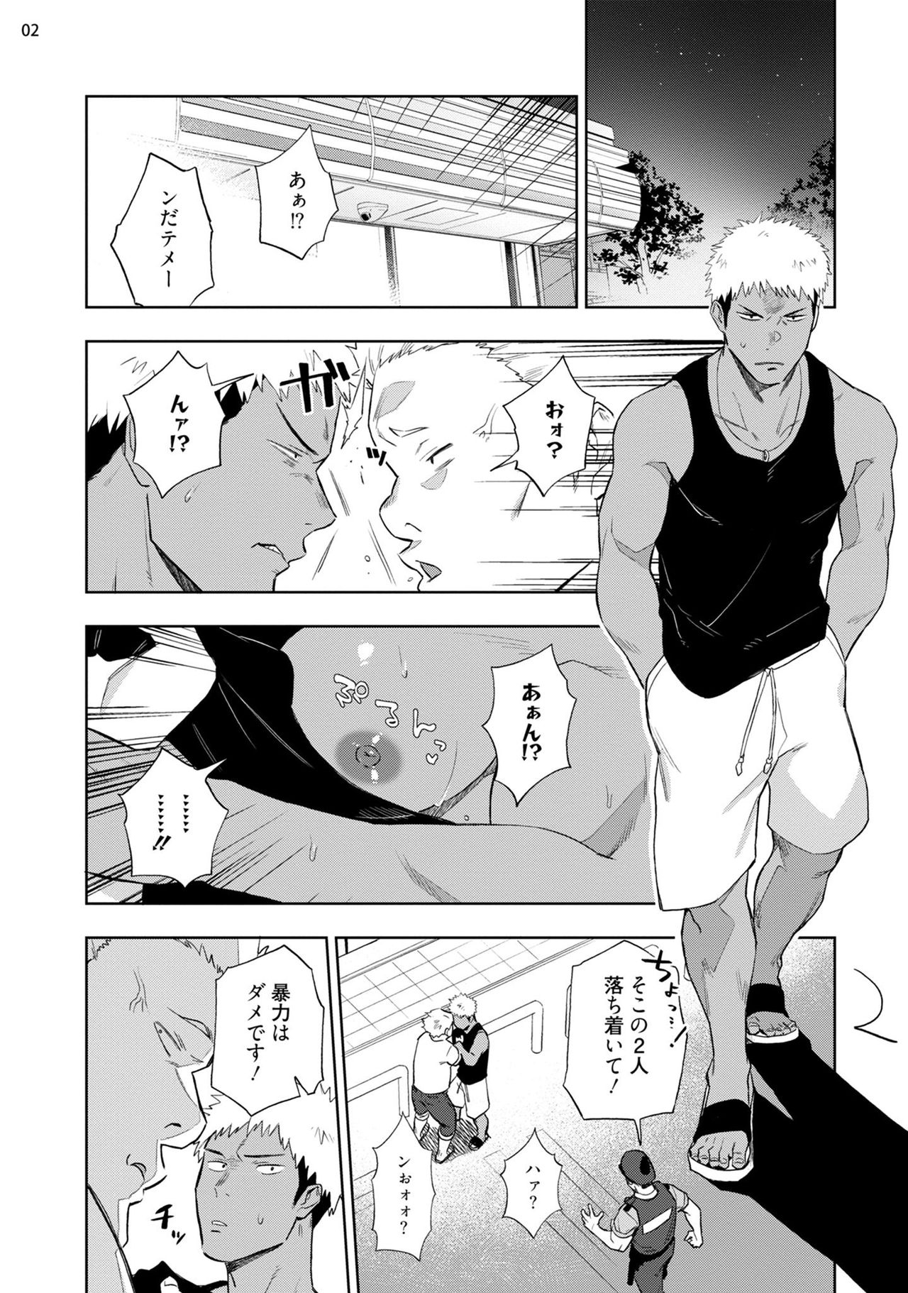 Chikubi ga Yowakute Ikirenai page 4 full