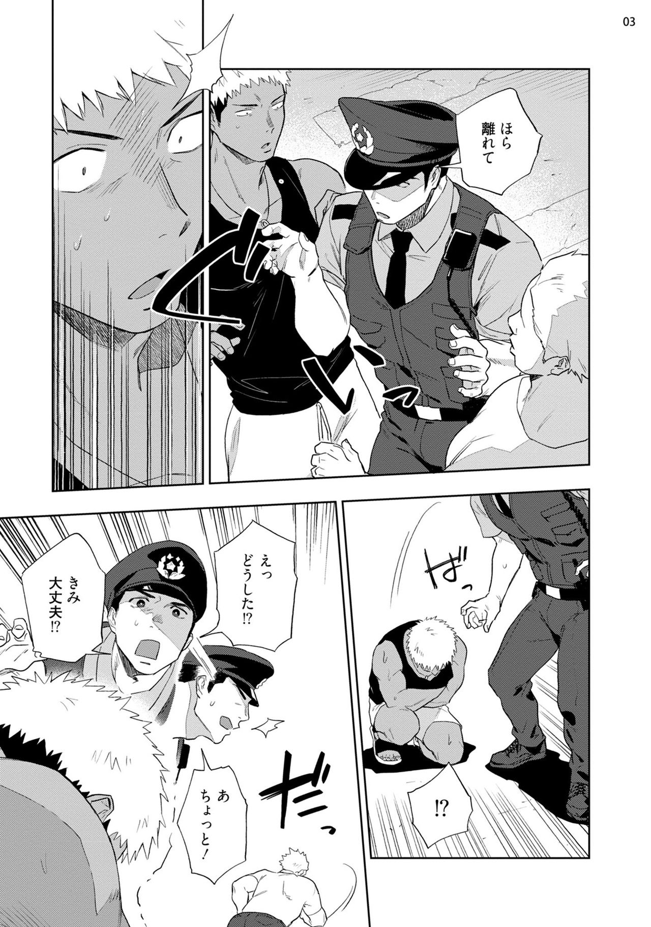 Chikubi ga Yowakute Ikirenai page 5 full