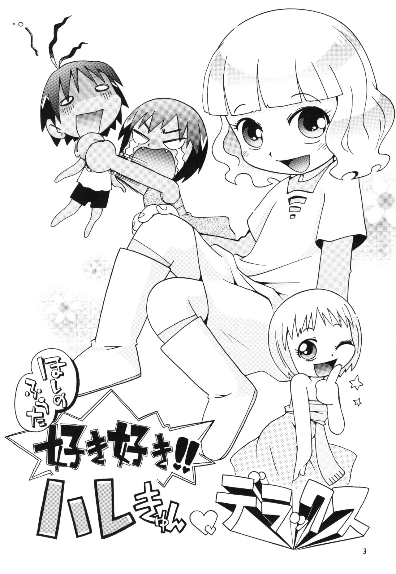 Eru Eru 21 page 2 full