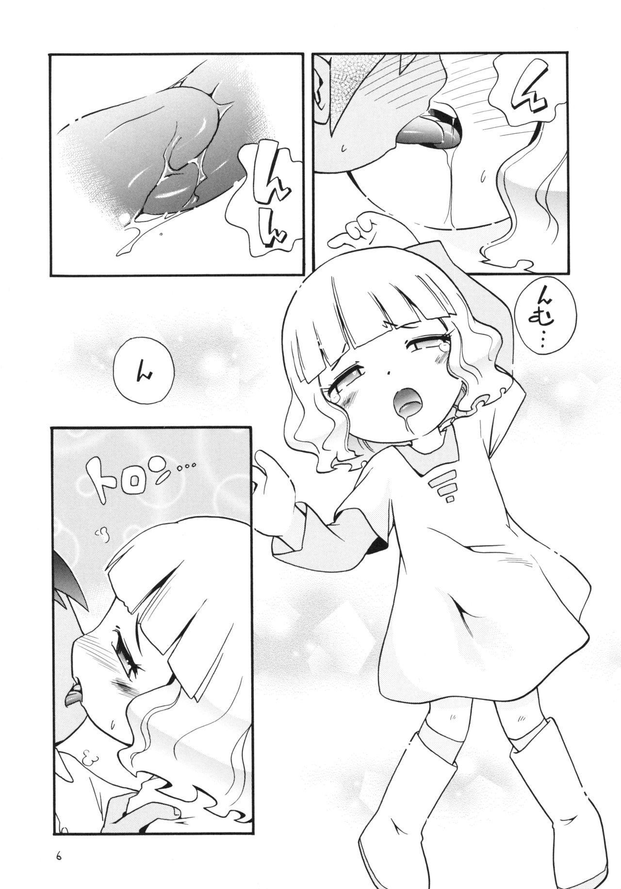 Eru Eru 21 page 5 full