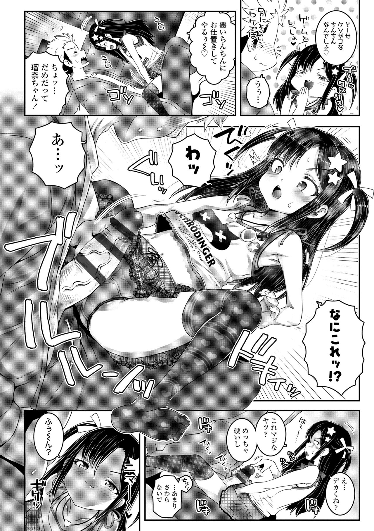 Wakarase Manman page 10 full