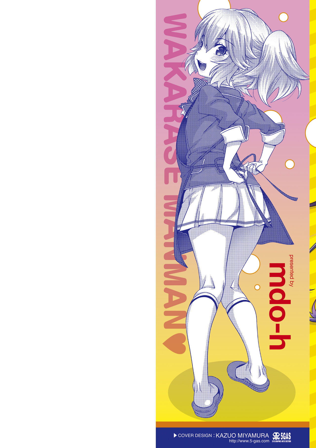 Wakarase Manman page 2 full