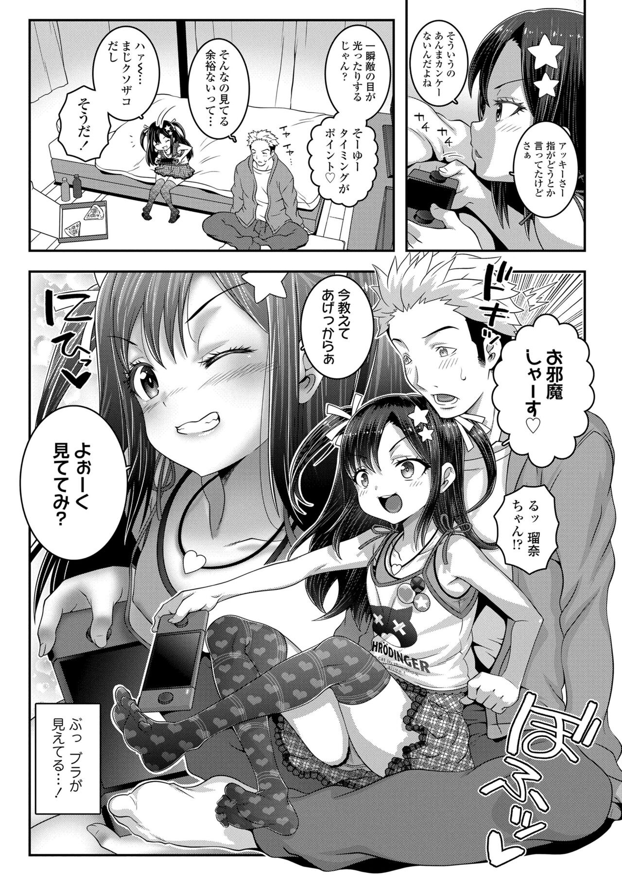 Wakarase Manman page 7 full