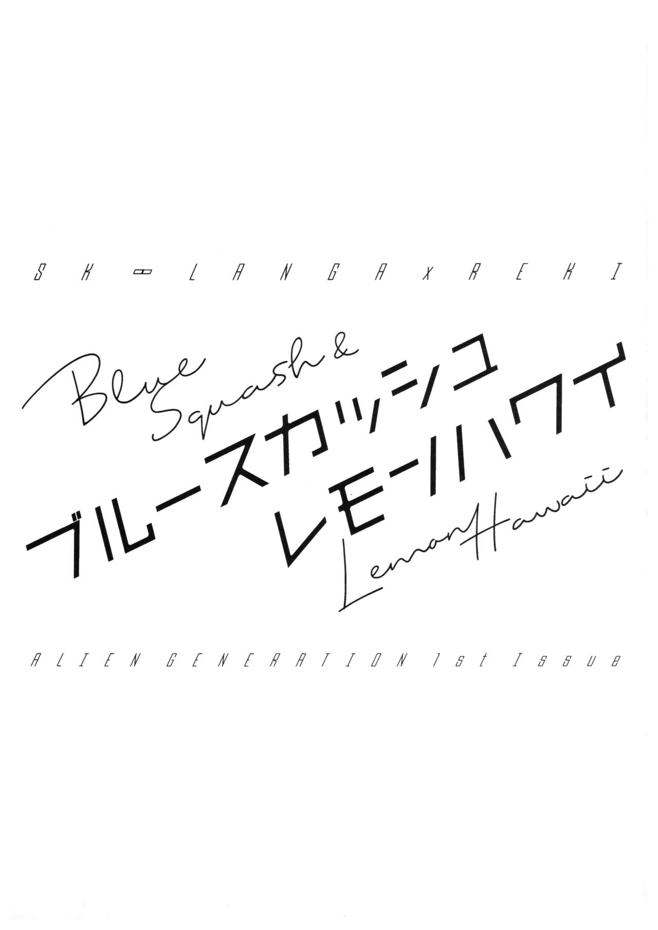 Blue Squash Lemon Hawaii page 2 full